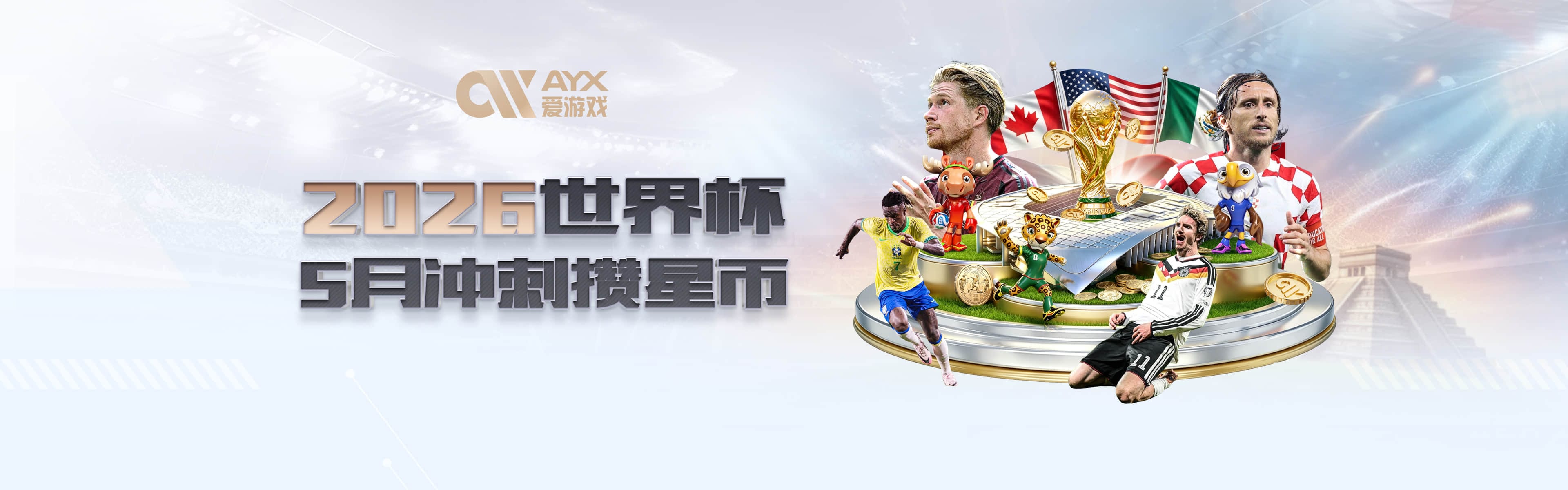 库库雷利亚5180万镑加盟皇马，切尔西夏窗追踪