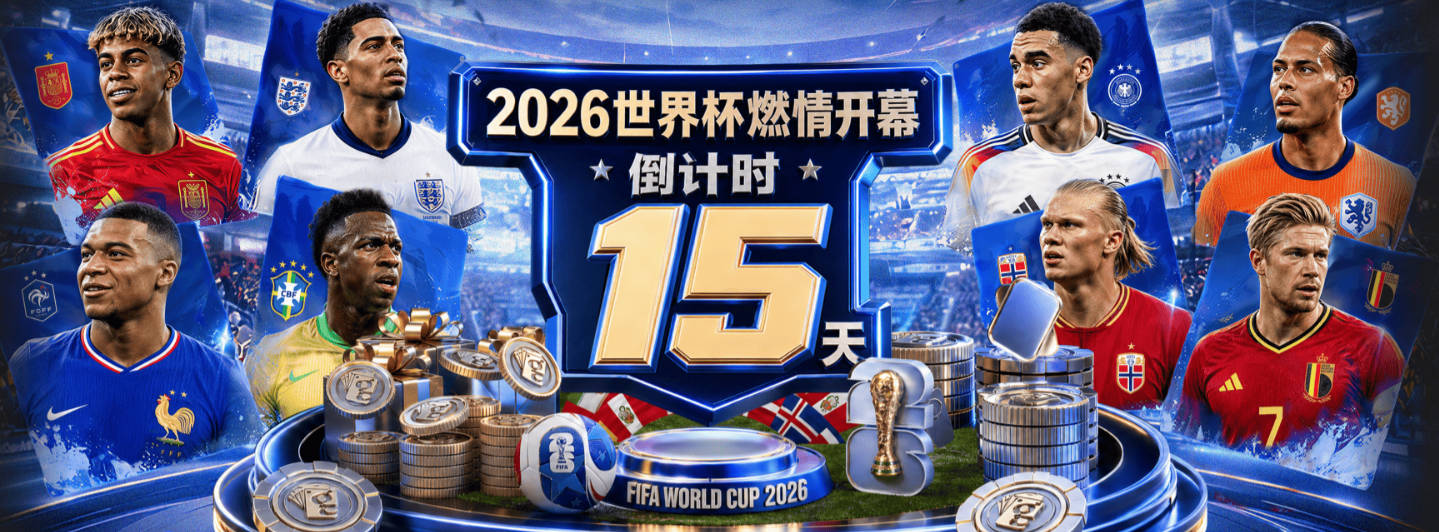 18岁伯明翰中场加盟AC米兰：签约三年，今夏登陆圣西罗
